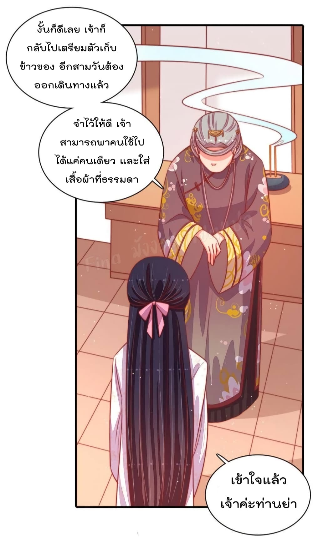 Marshal Is Jealous Everyday page 11