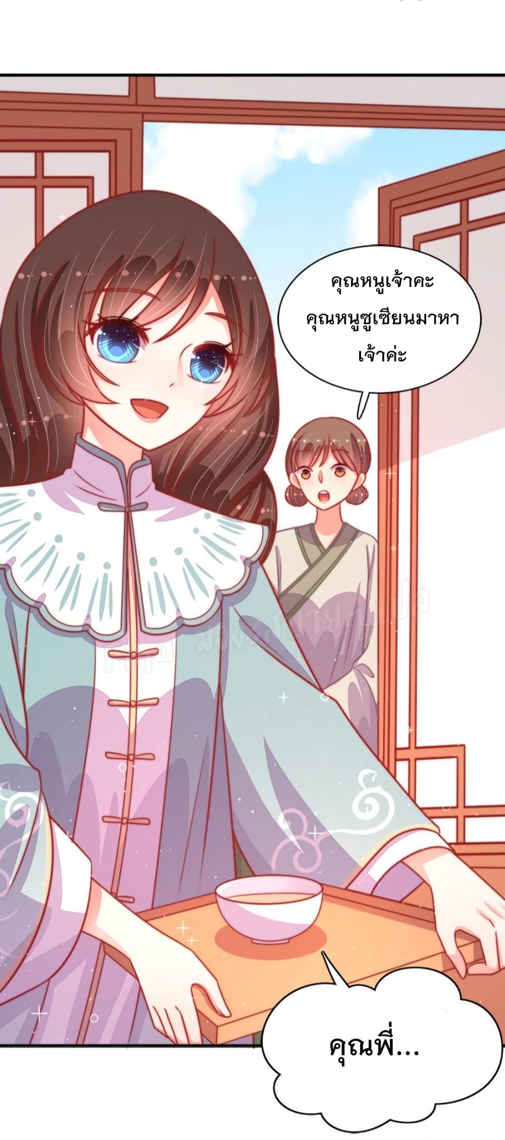 Marshal Is Jealous Everyday page 17