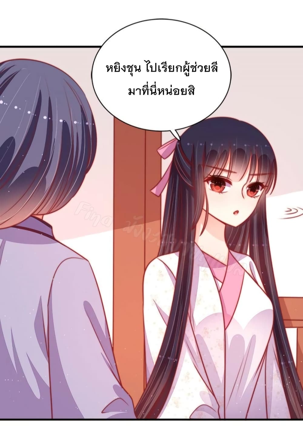 Marshal Is Jealous Everyday page 30