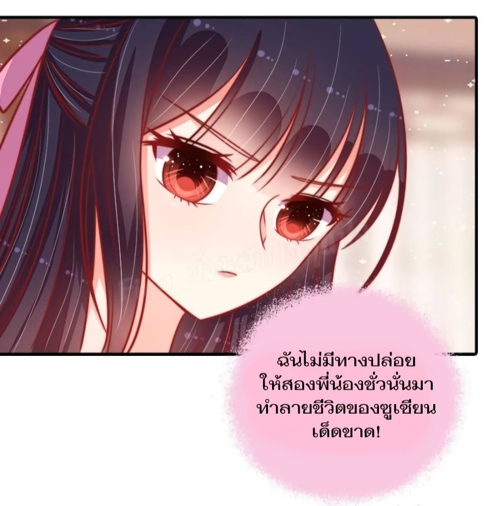 Marshal Is Jealous Everyday page 31
