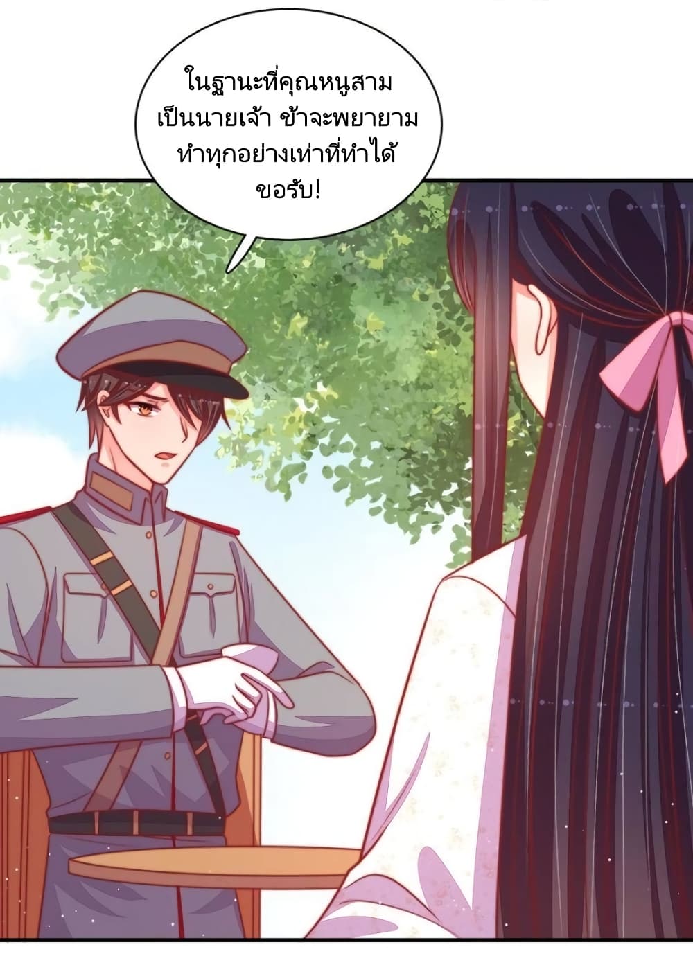 Marshal Is Jealous Everyday page 13