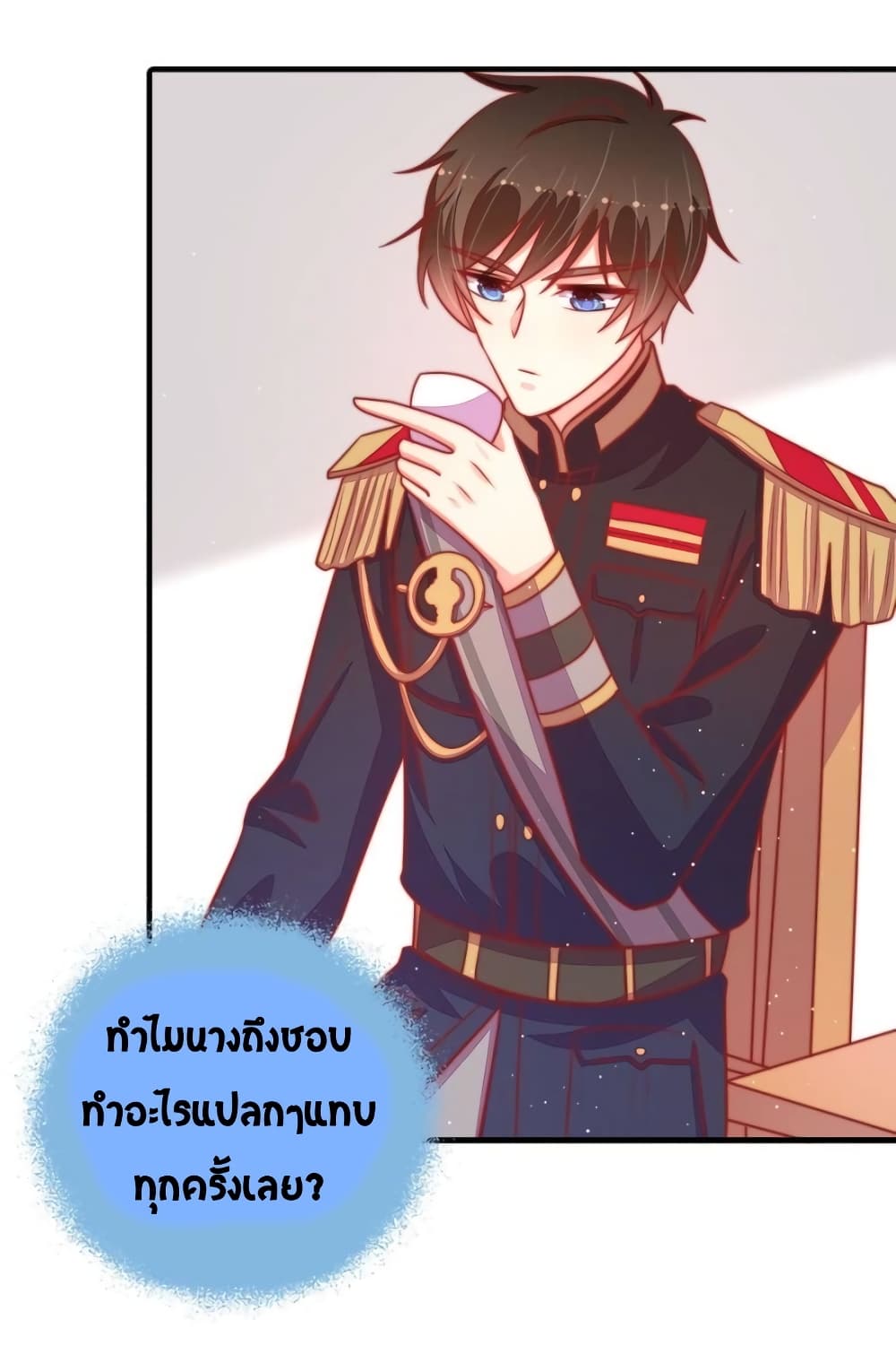 Marshal Is Jealous Everyday page 21