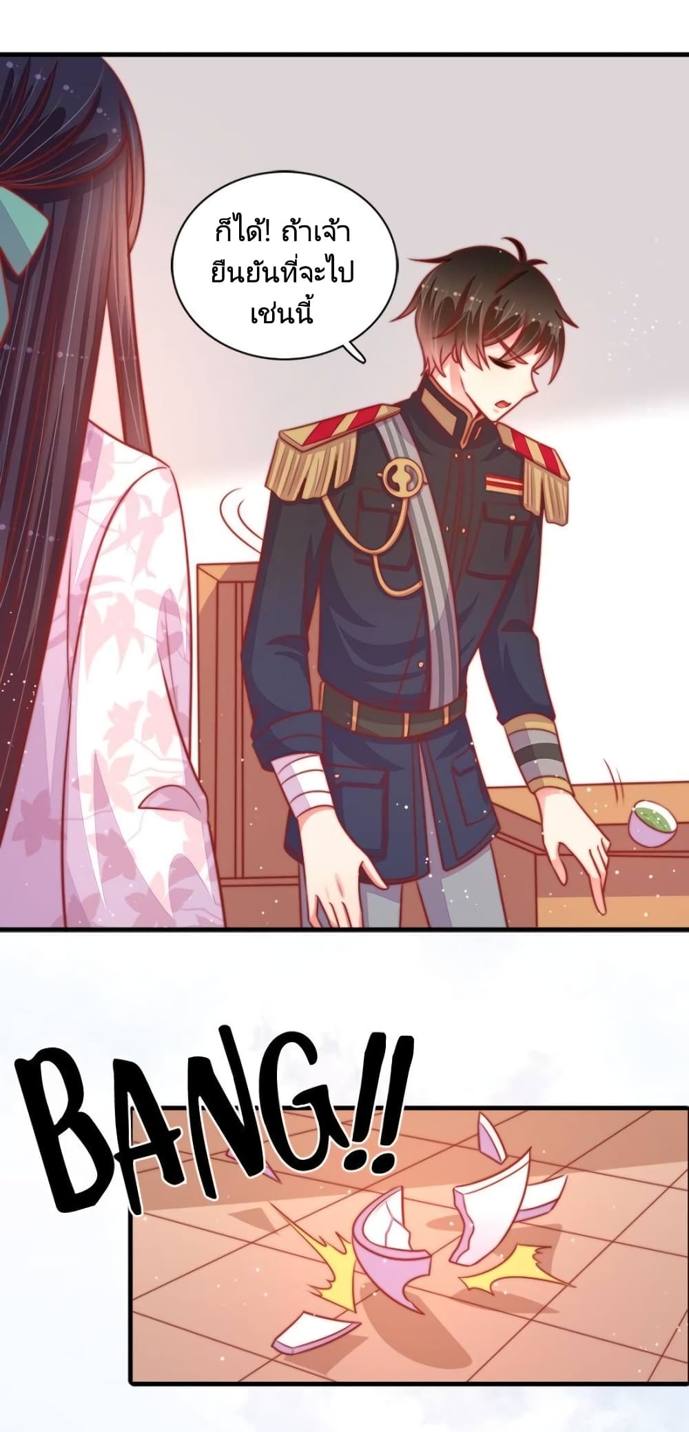 Marshal Is Jealous Everyday page 27