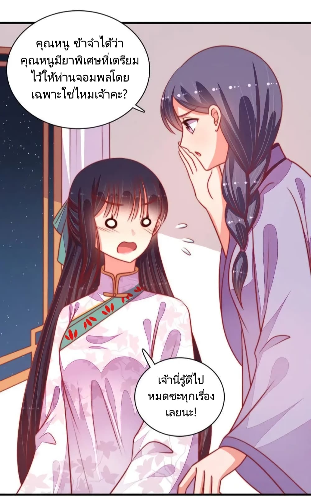 Marshal Is Jealous Everyday page 13