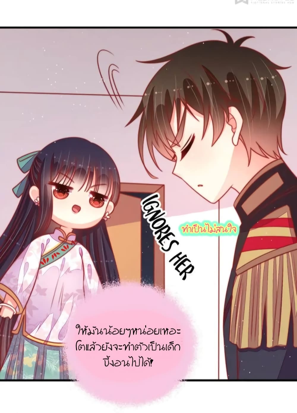 Marshal Is Jealous Everyday page 22
