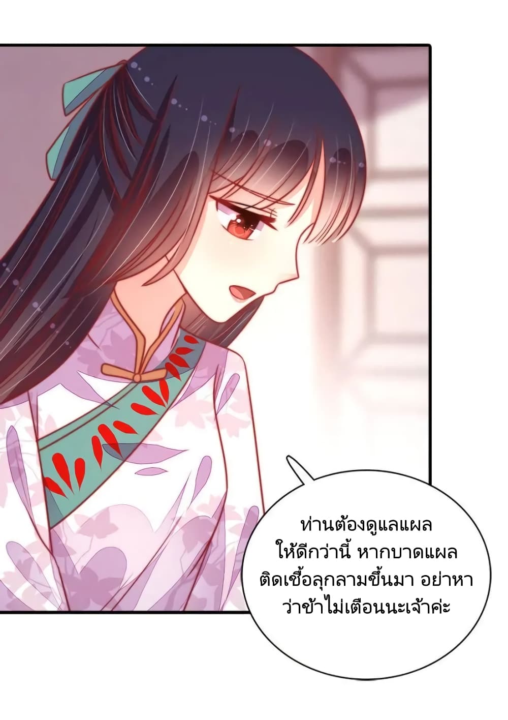 Marshal Is Jealous Everyday page 24