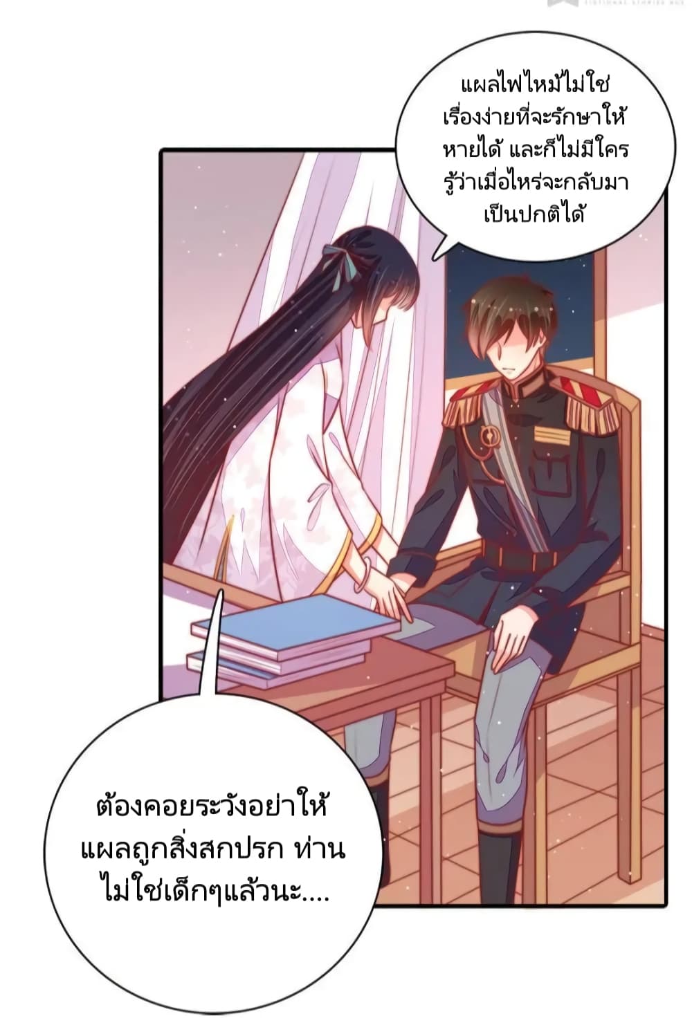 Marshal Is Jealous Everyday page 26