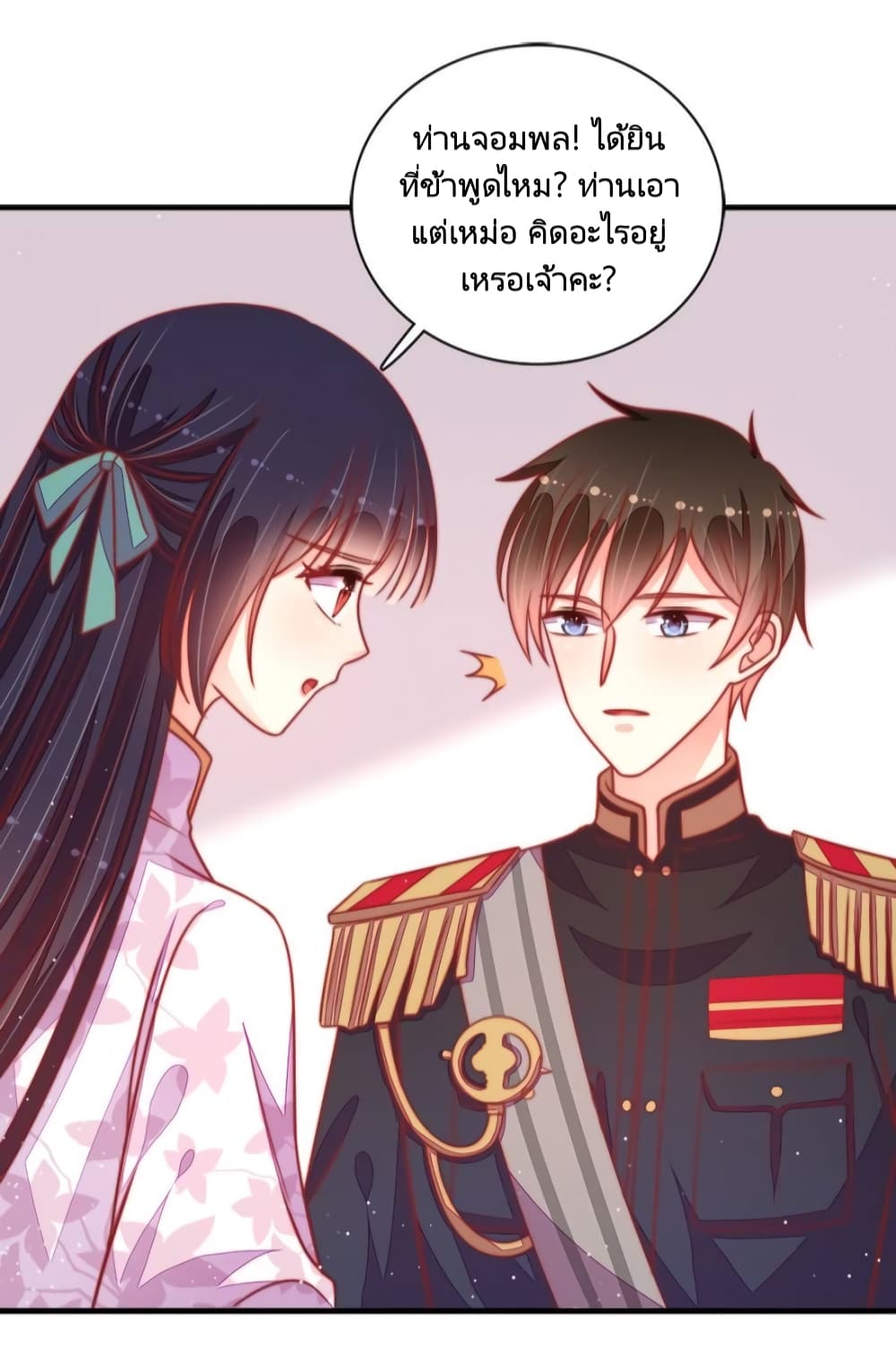 Marshal Is Jealous Everyday page 12
