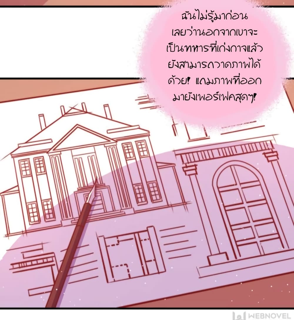 Marshal Is Jealous Everyday page 18