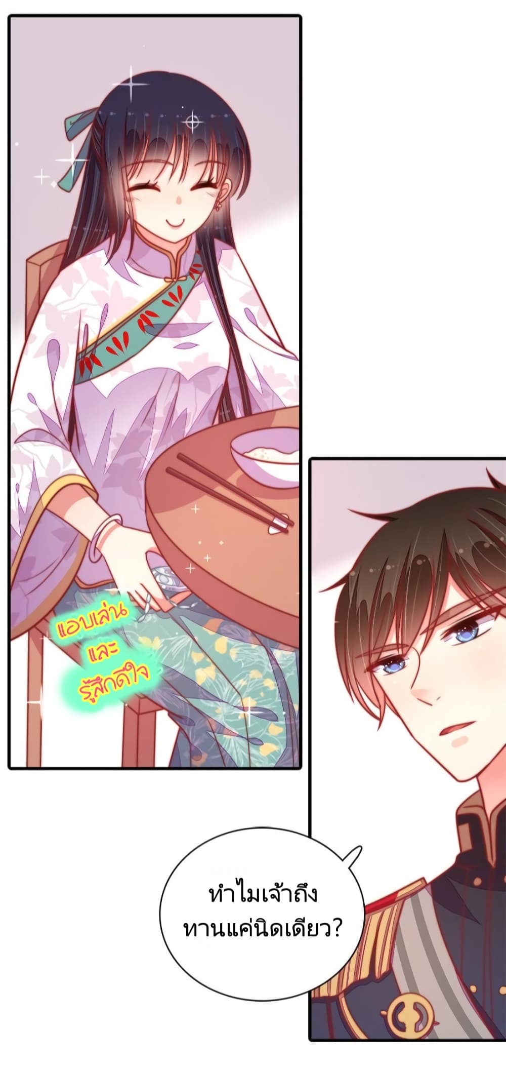 Marshal Is Jealous Everyday page 15