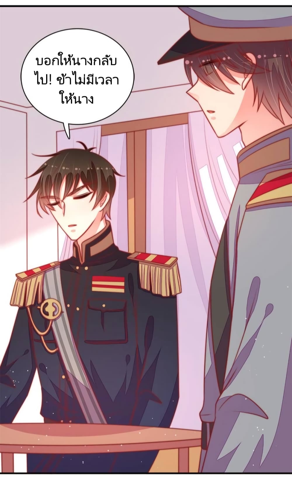 Marshal Is Jealous Everyday page 21