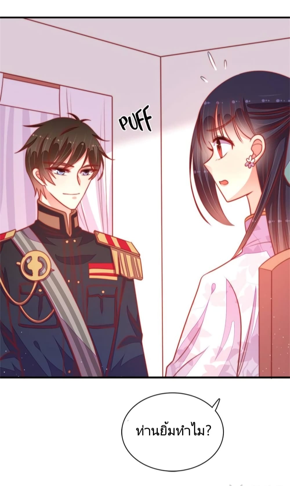 Marshal Is Jealous Everyday page 23