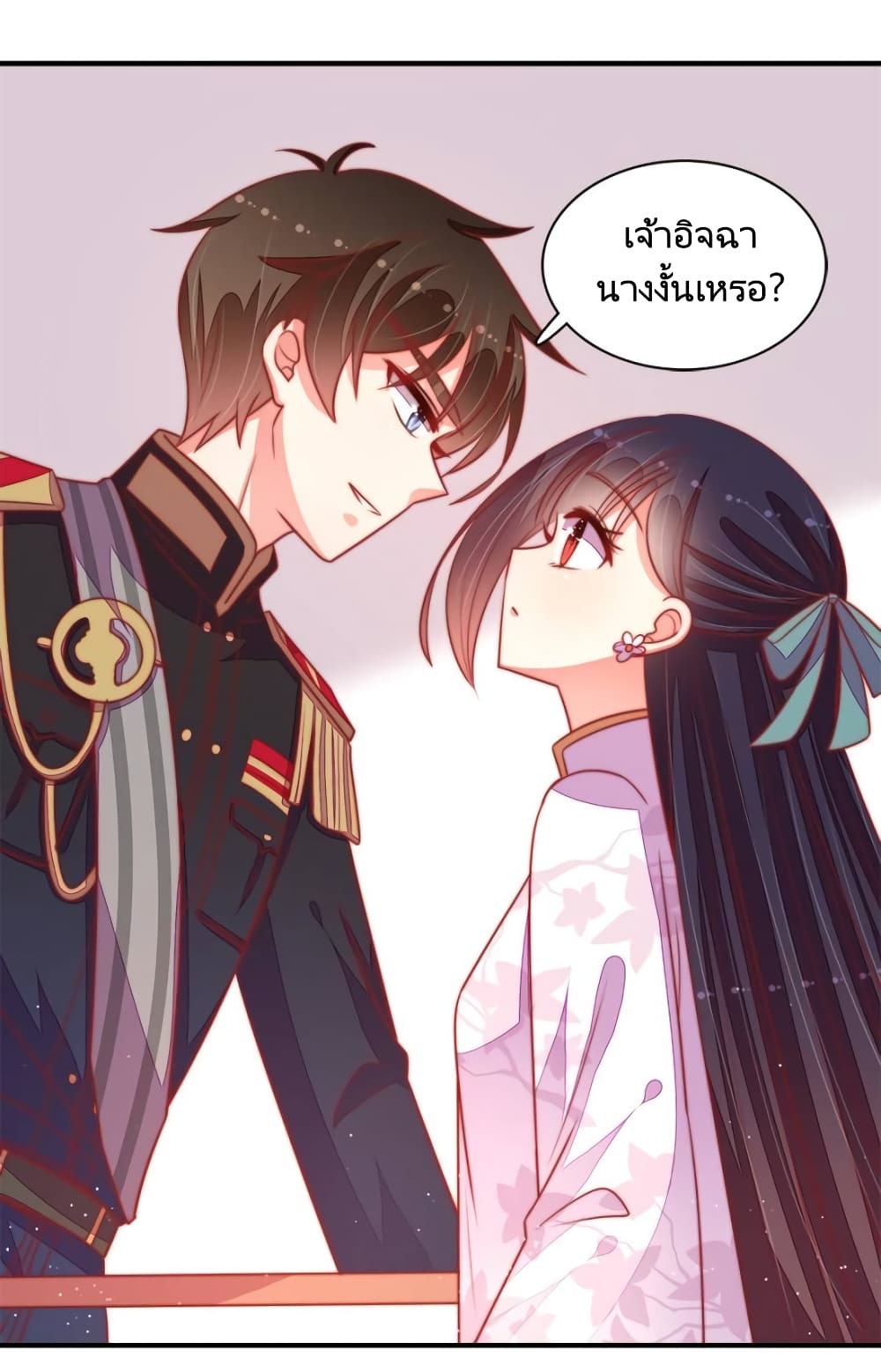 Marshal Is Jealous Everyday page 24