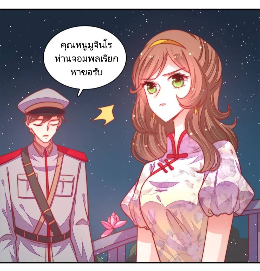 Marshal Is Jealous Everyday page 13