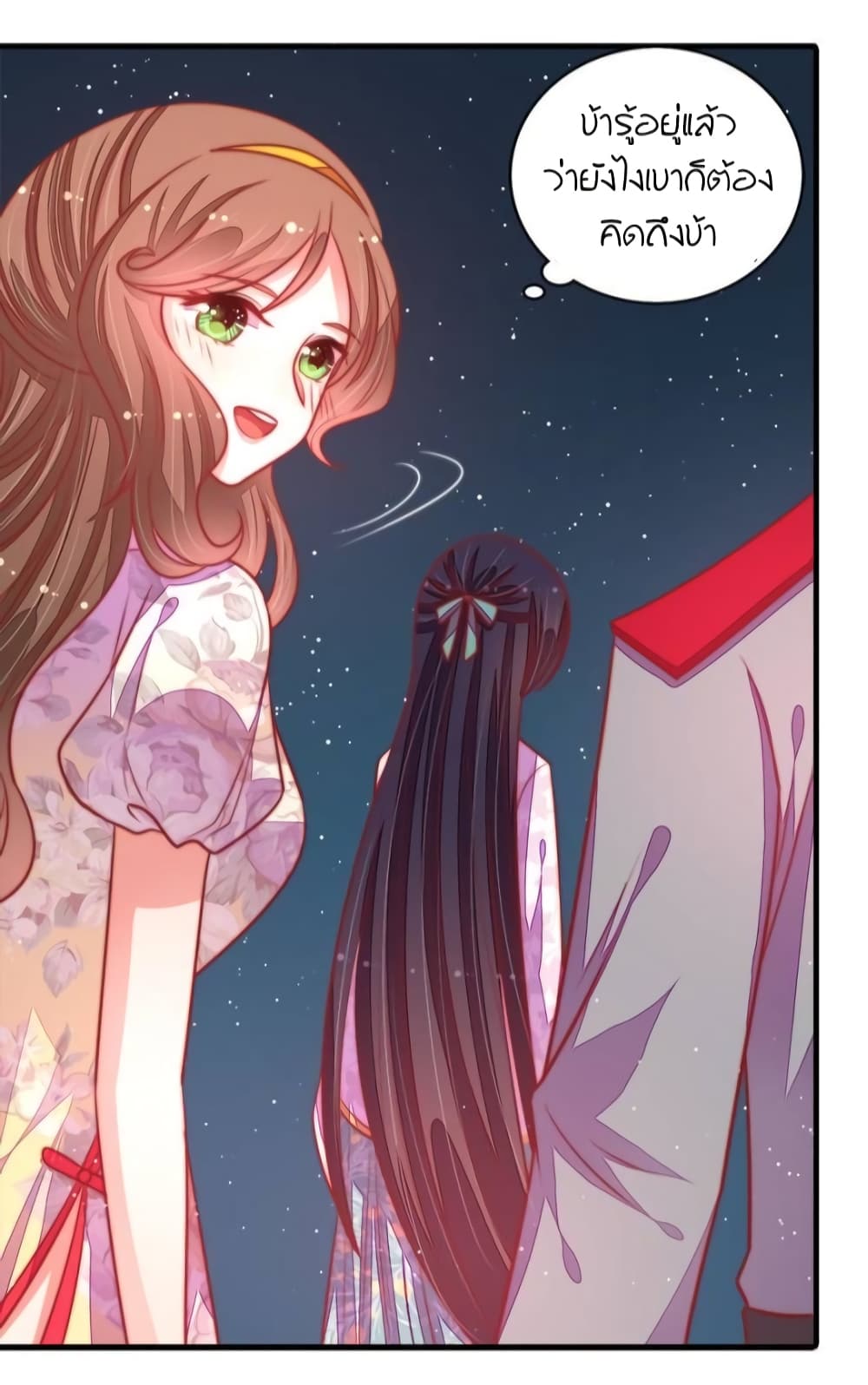 Marshal Is Jealous Everyday page 14
