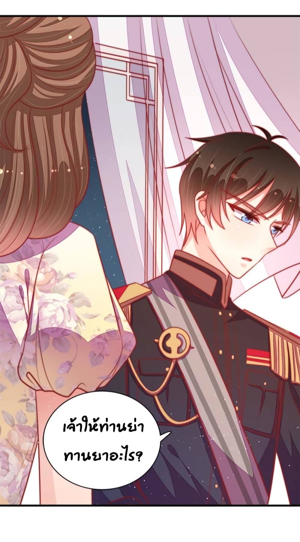 Marshal Is Jealous Everyday page 23