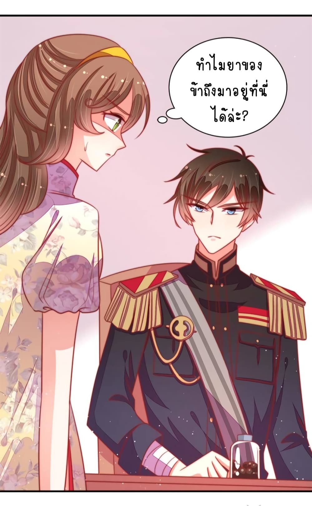 Marshal Is Jealous Everyday page 28