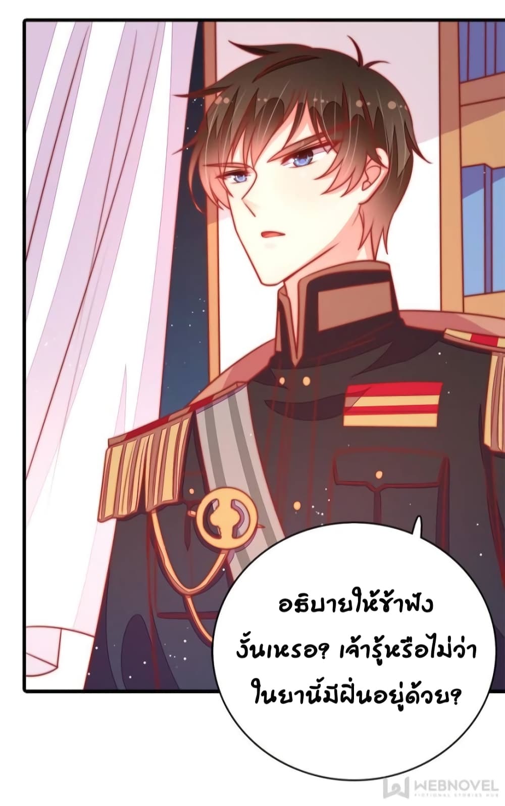 Marshal Is Jealous Everyday page 30