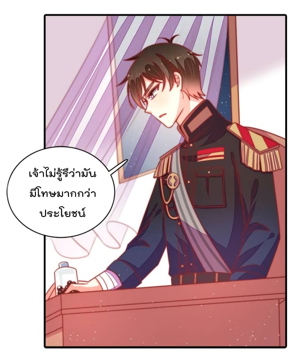 Marshal Is Jealous Everyday page 3