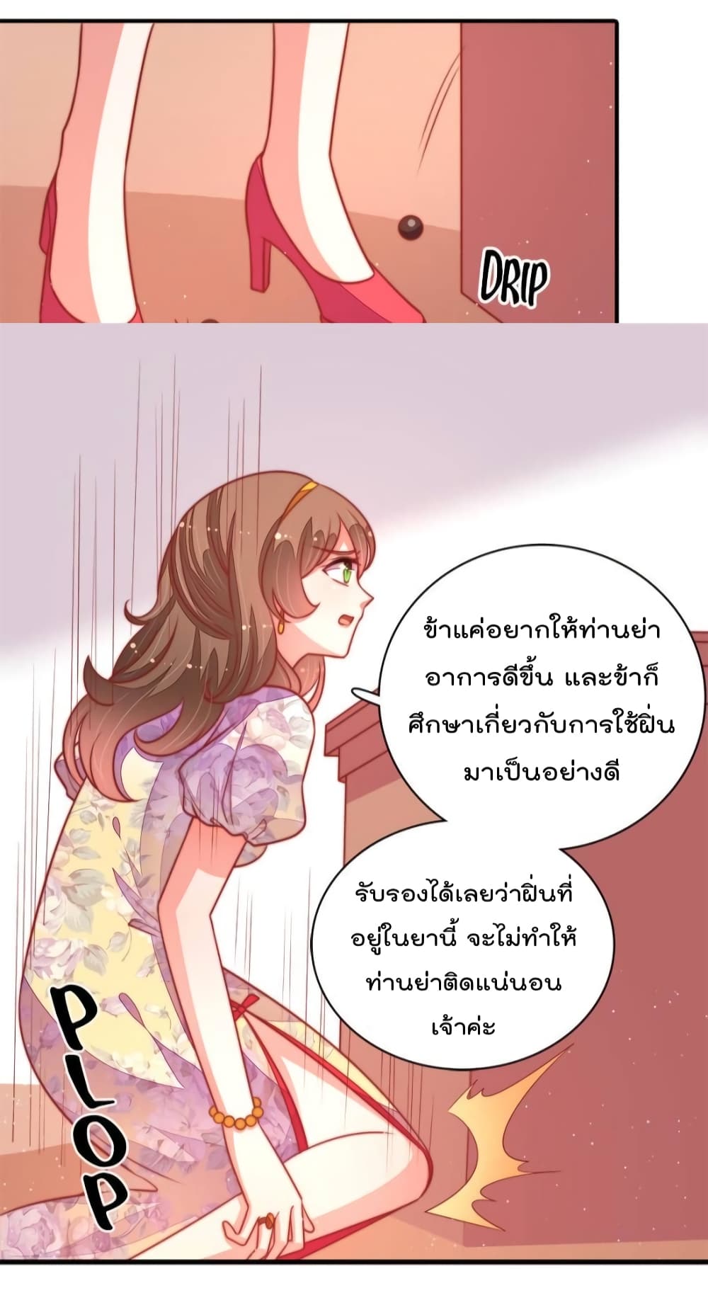 Marshal Is Jealous Everyday page 4