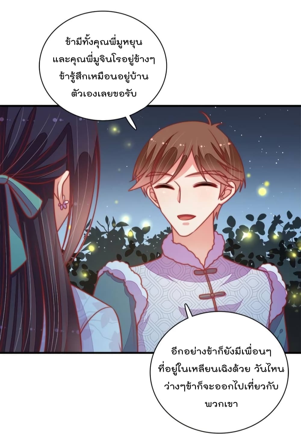 Marshal Is Jealous Everyday page 26