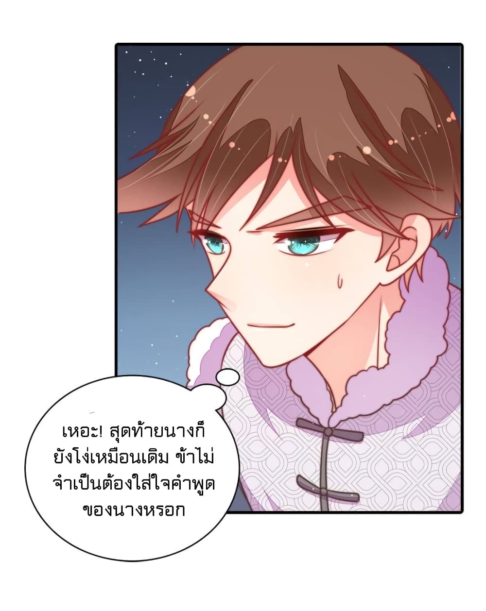 Marshal Is Jealous Everyday page 30