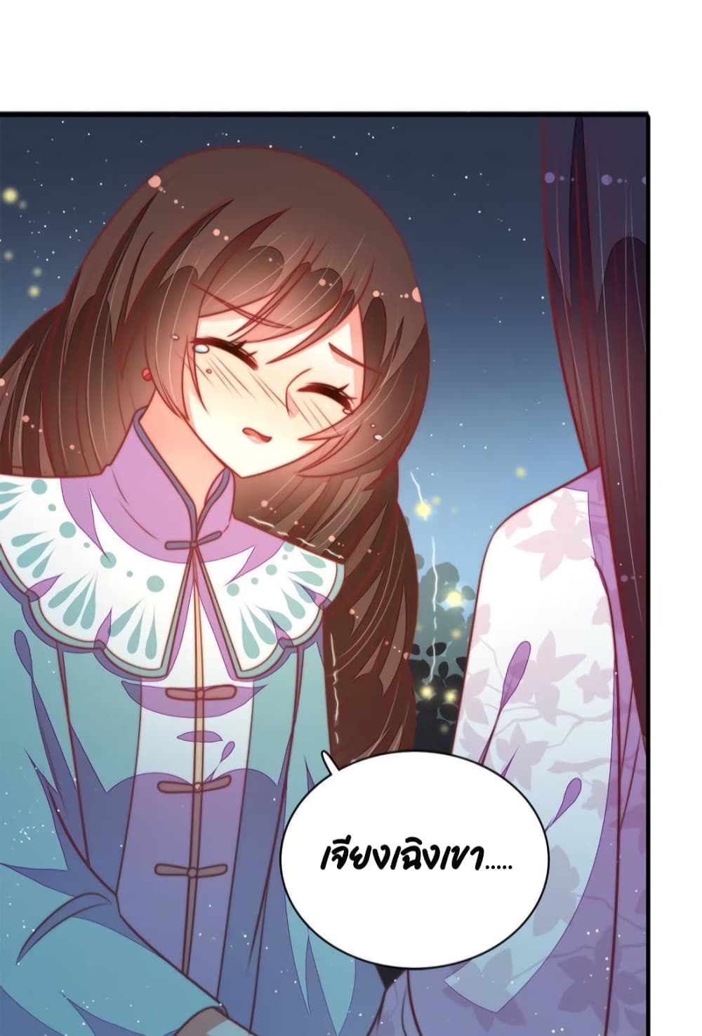 Marshal Is Jealous Everyday page 36