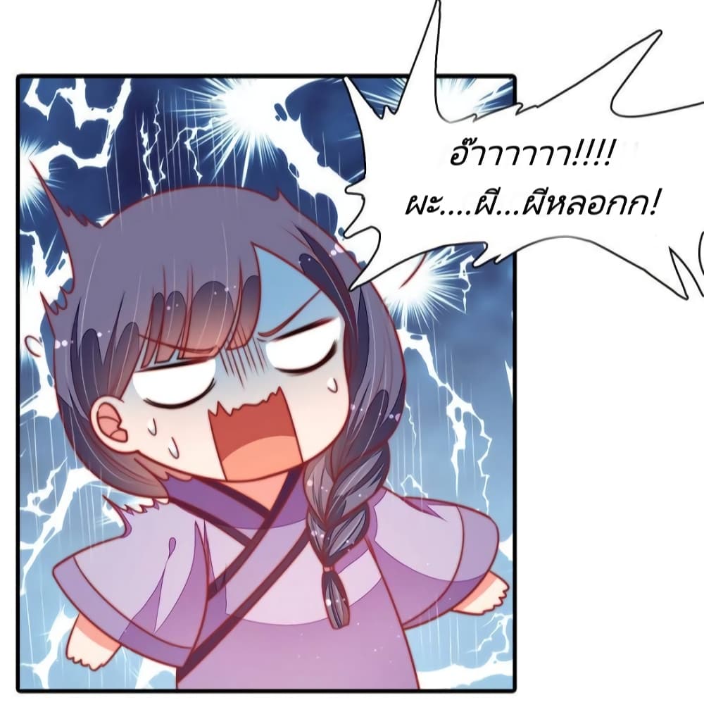 Marshal Is Jealous Everyday page 15