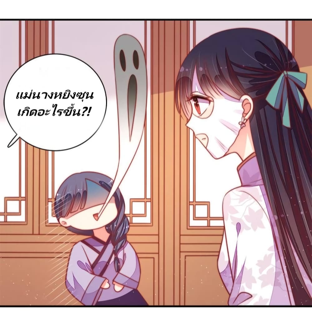 Marshal Is Jealous Everyday page 16