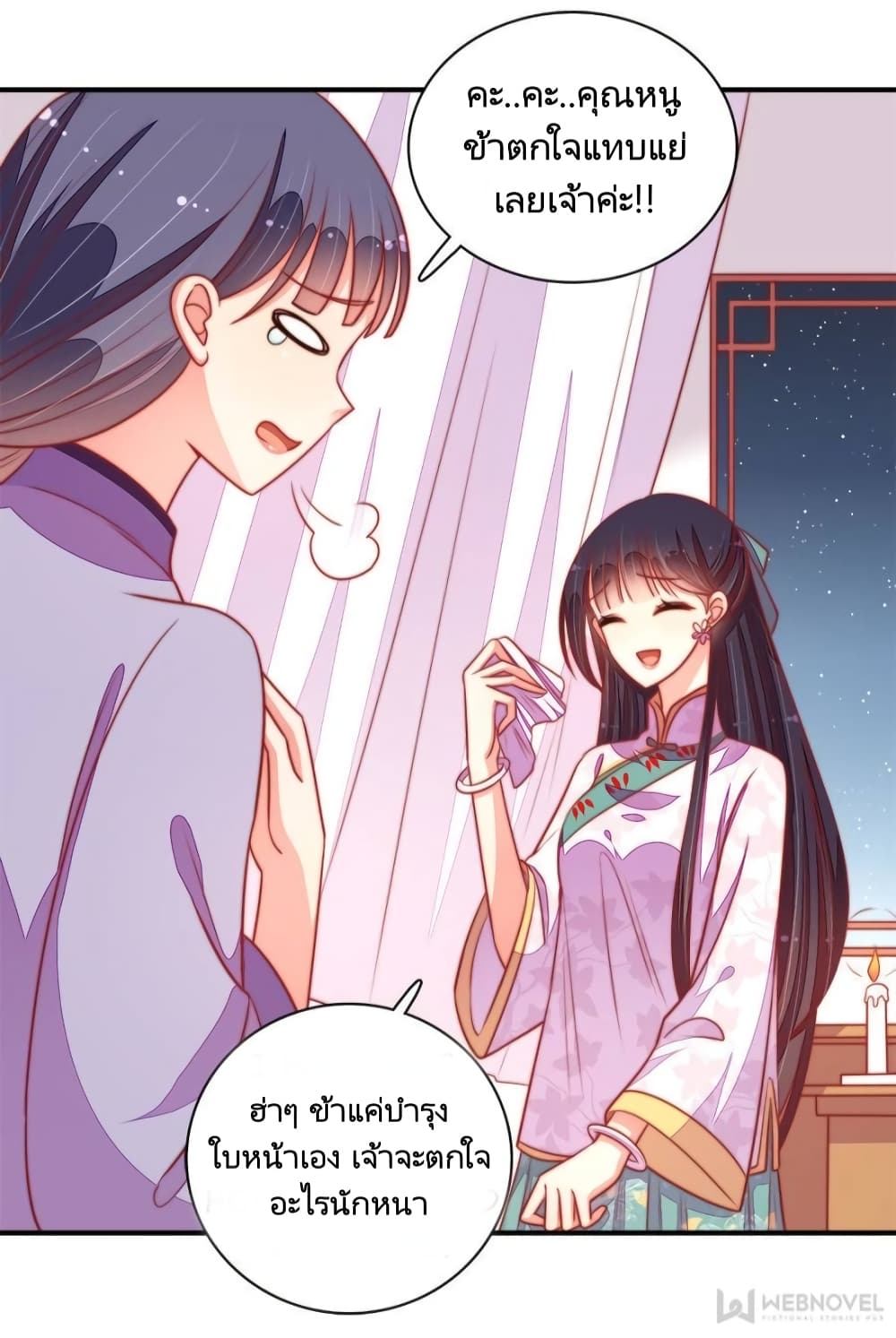 Marshal Is Jealous Everyday page 18