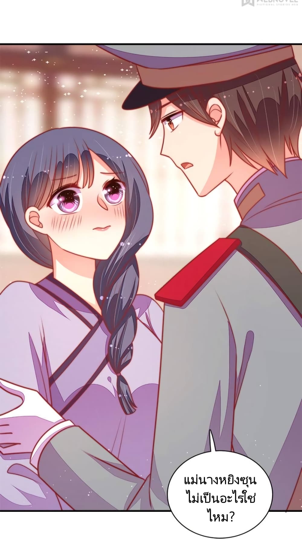 Marshal Is Jealous Everyday page 28