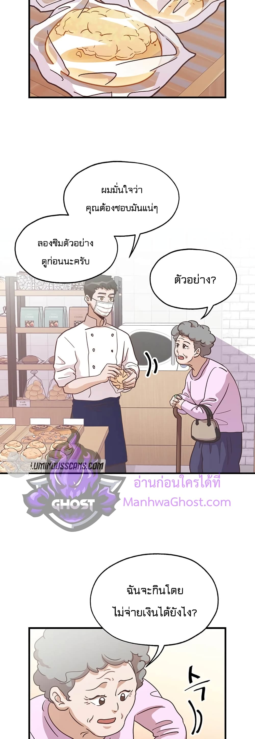 Martial Arts Baker page 5