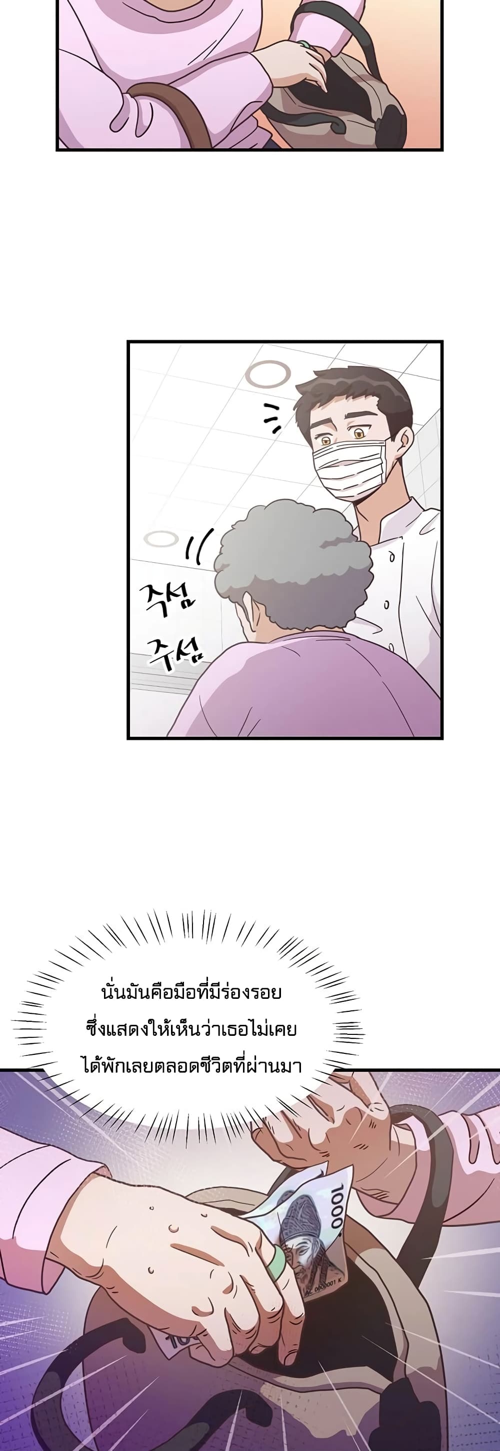Martial Arts Baker page 6