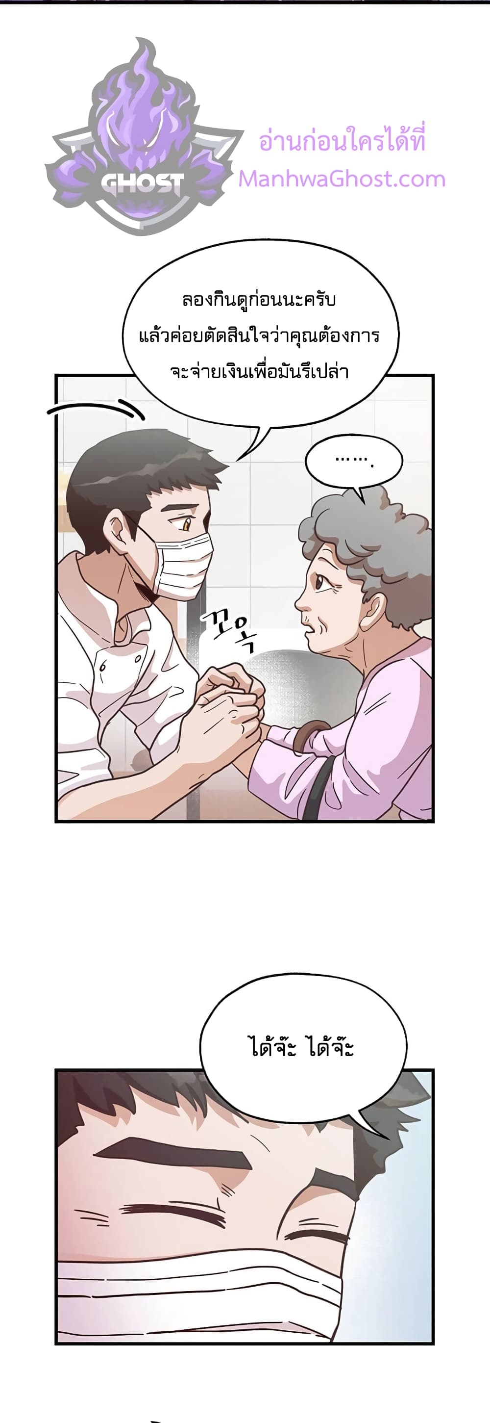 Martial Arts Baker page 7