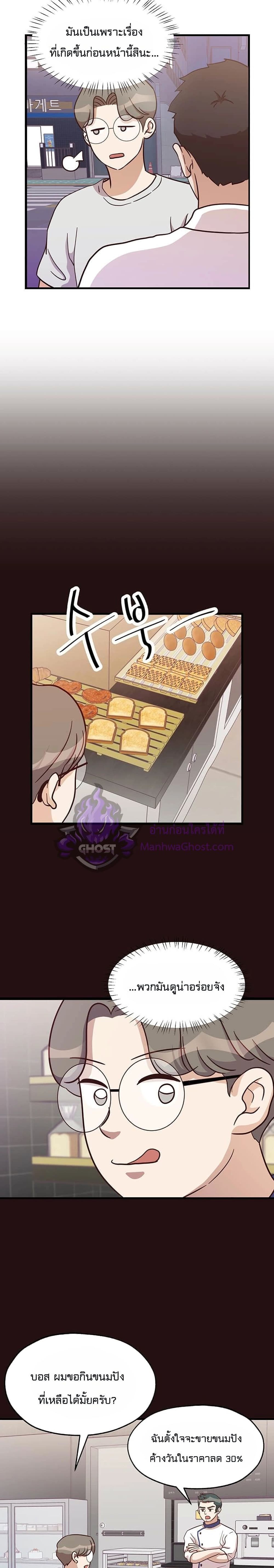 Martial Arts Baker page 7