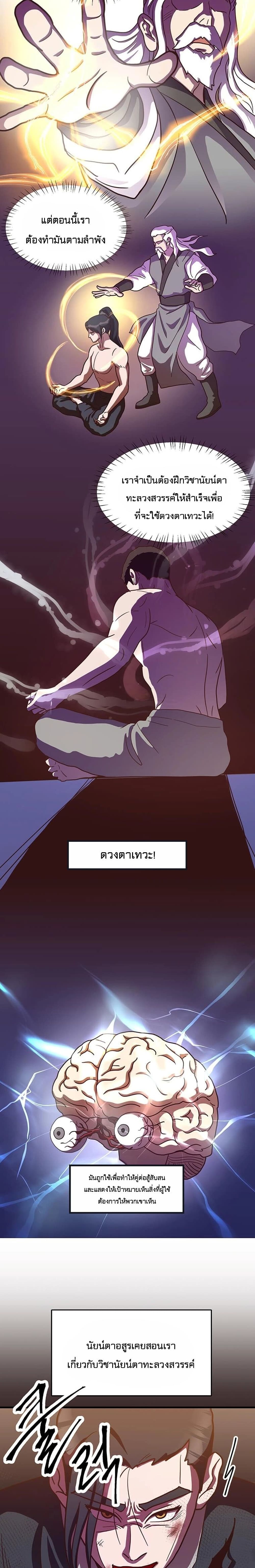 Martial Arts Baker page 4