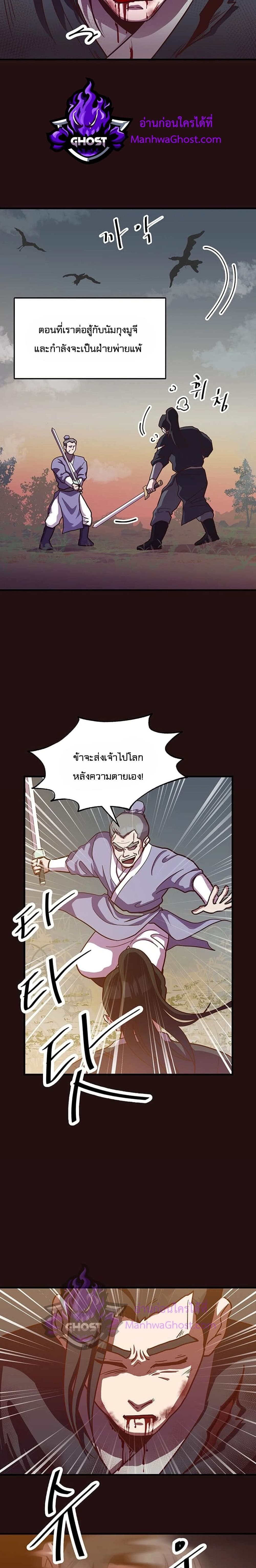 Martial Arts Baker page 5