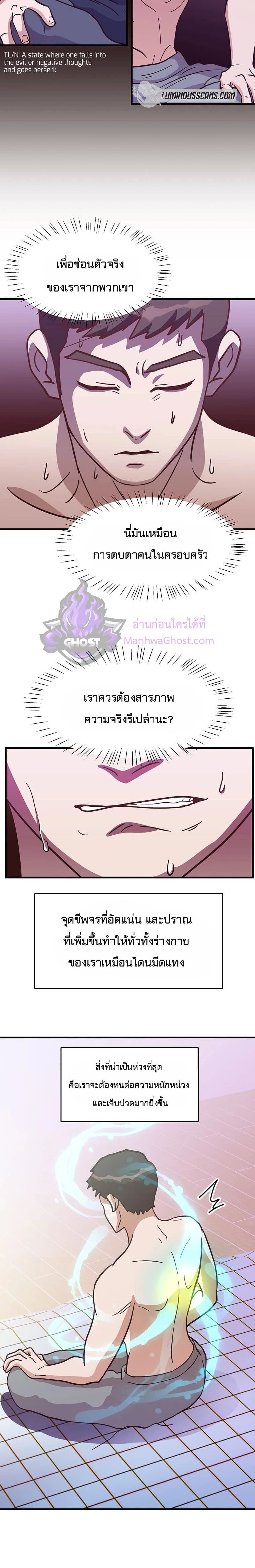 Martial Arts Baker page 10