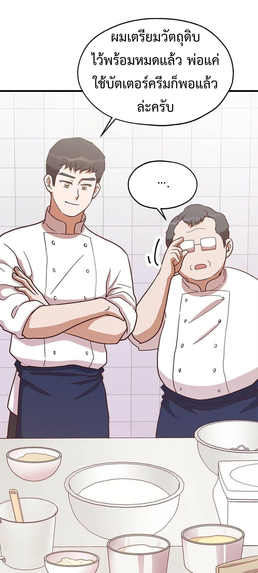 Martial Arts Baker page 6