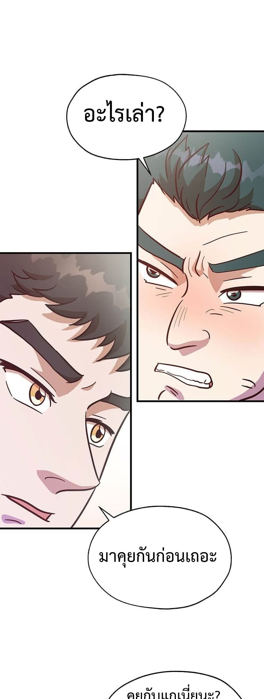 Martial Arts Baker page 2