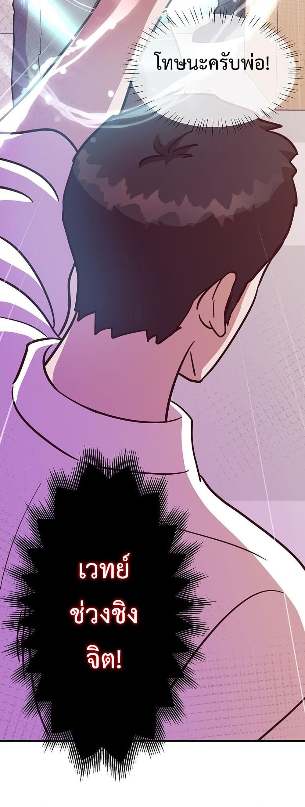 Martial Arts Baker page 6