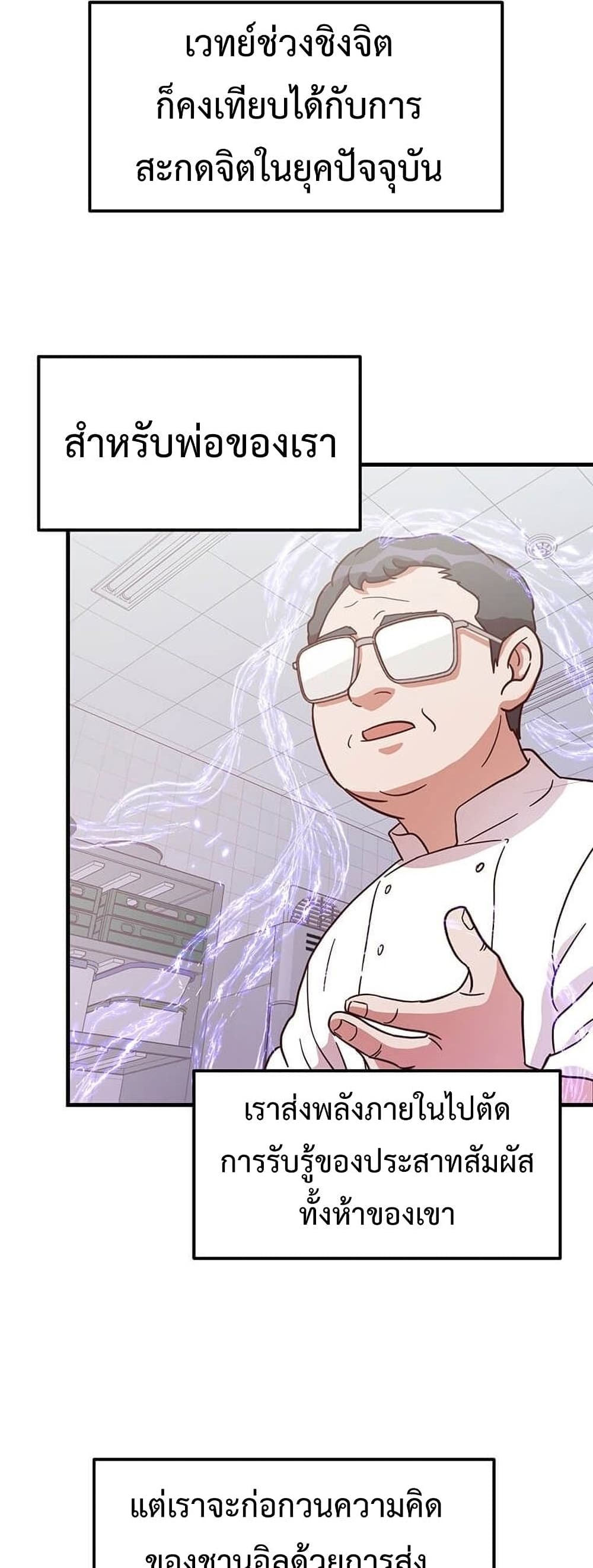 Martial Arts Baker page 7
