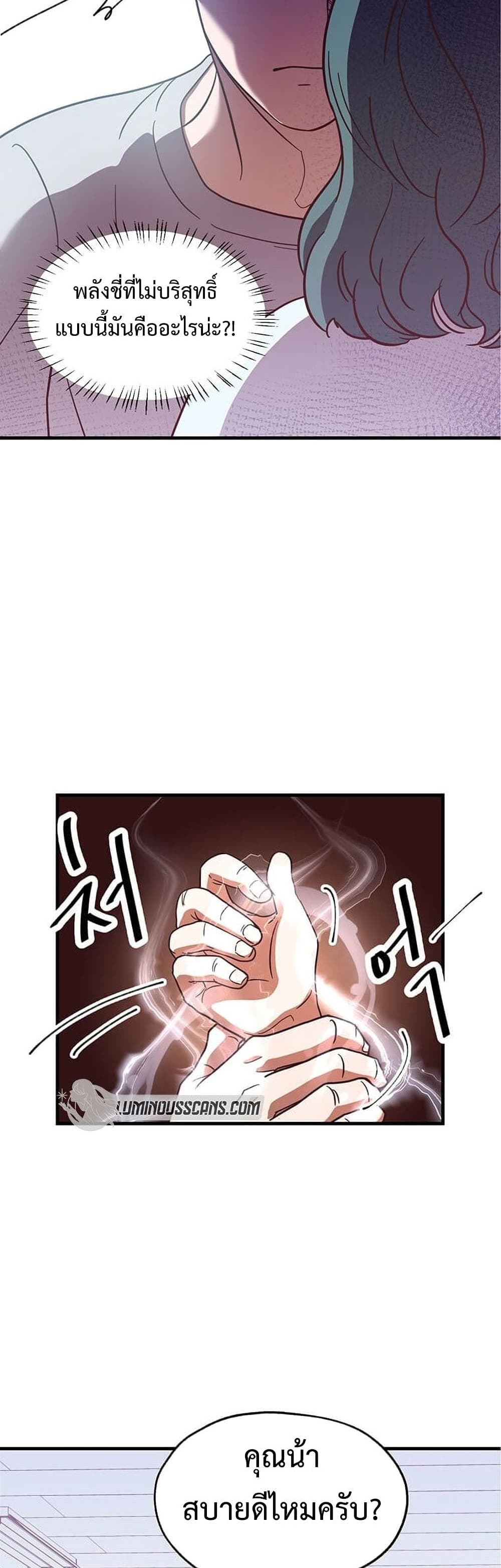 Martial Arts Baker page 3