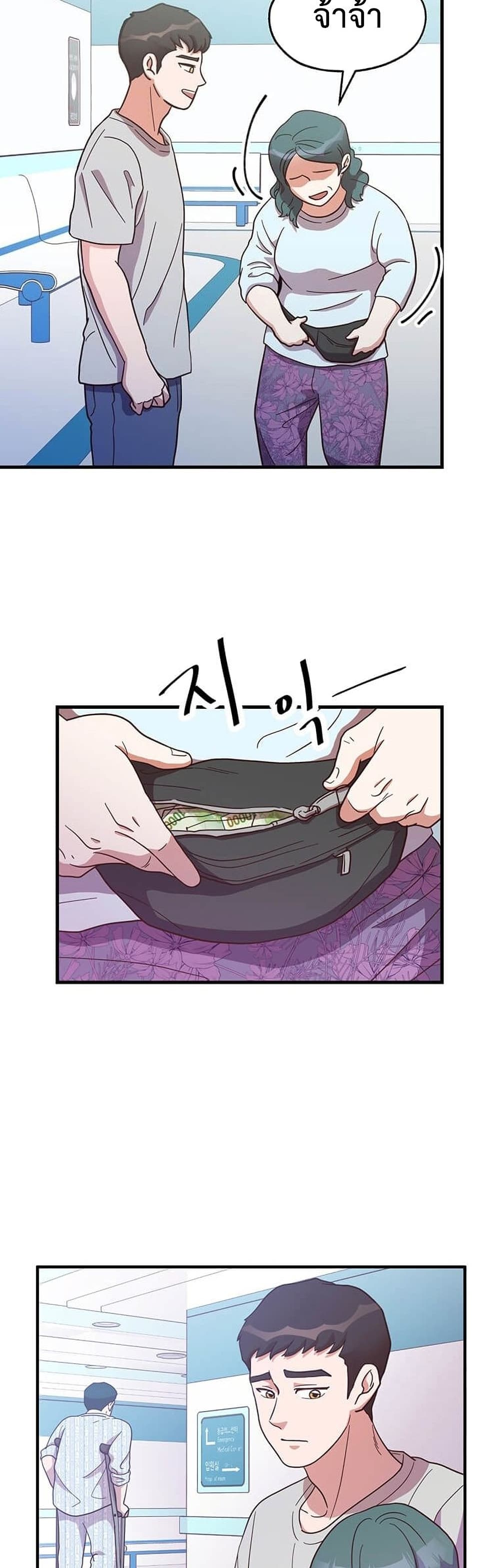 Martial Arts Baker page 7