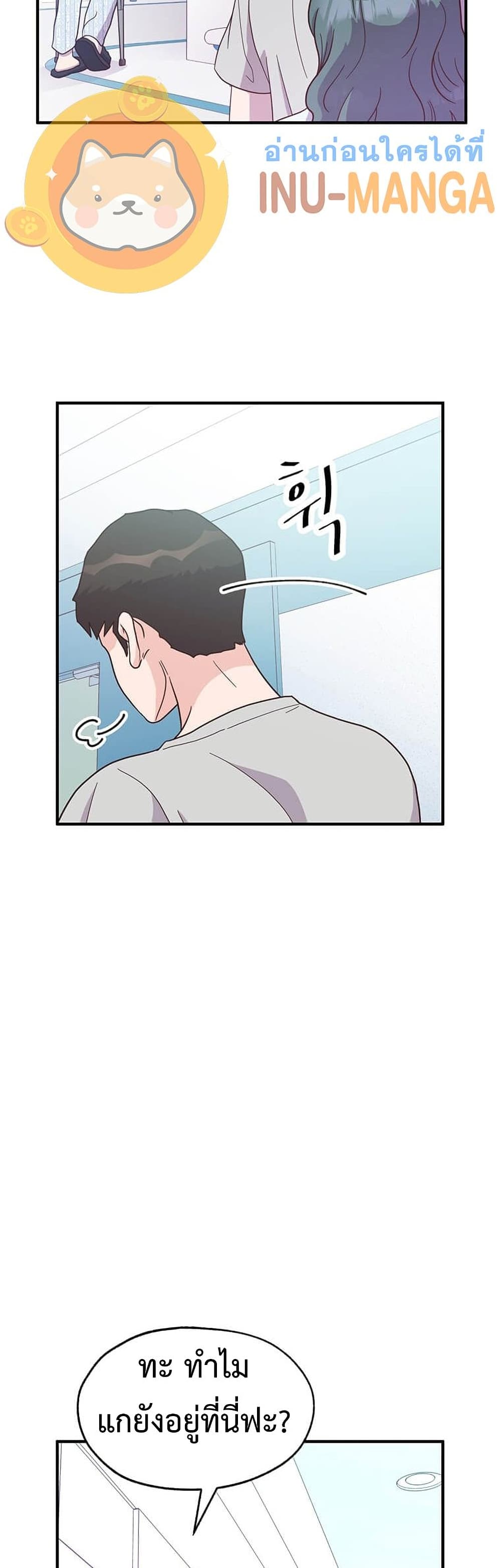 Martial Arts Baker page 8