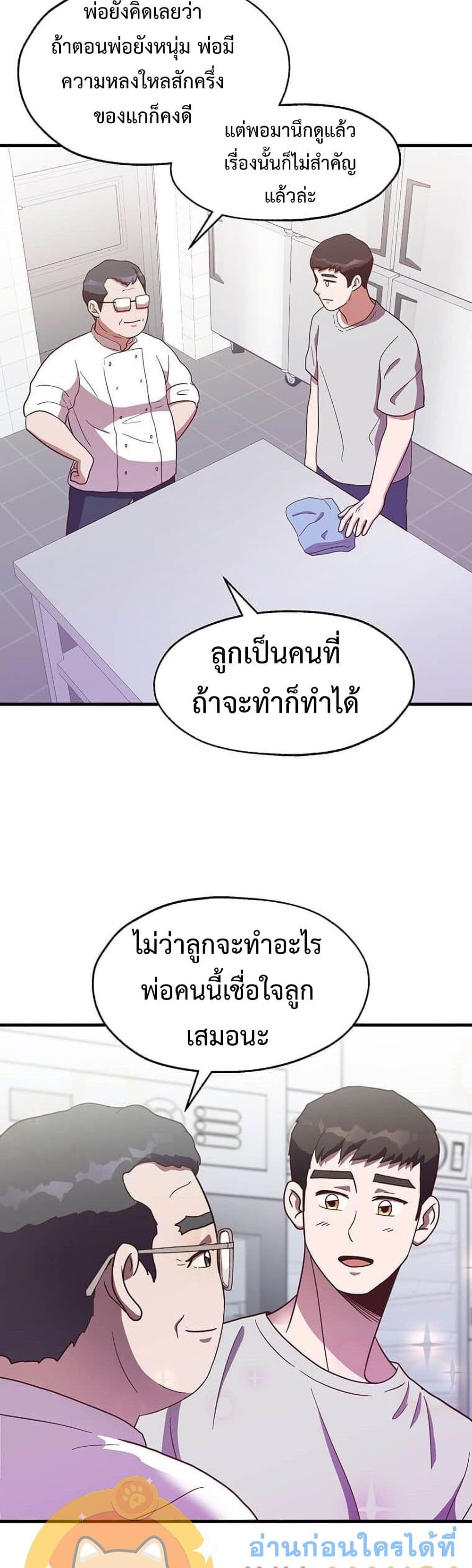 Martial Arts Baker page 7