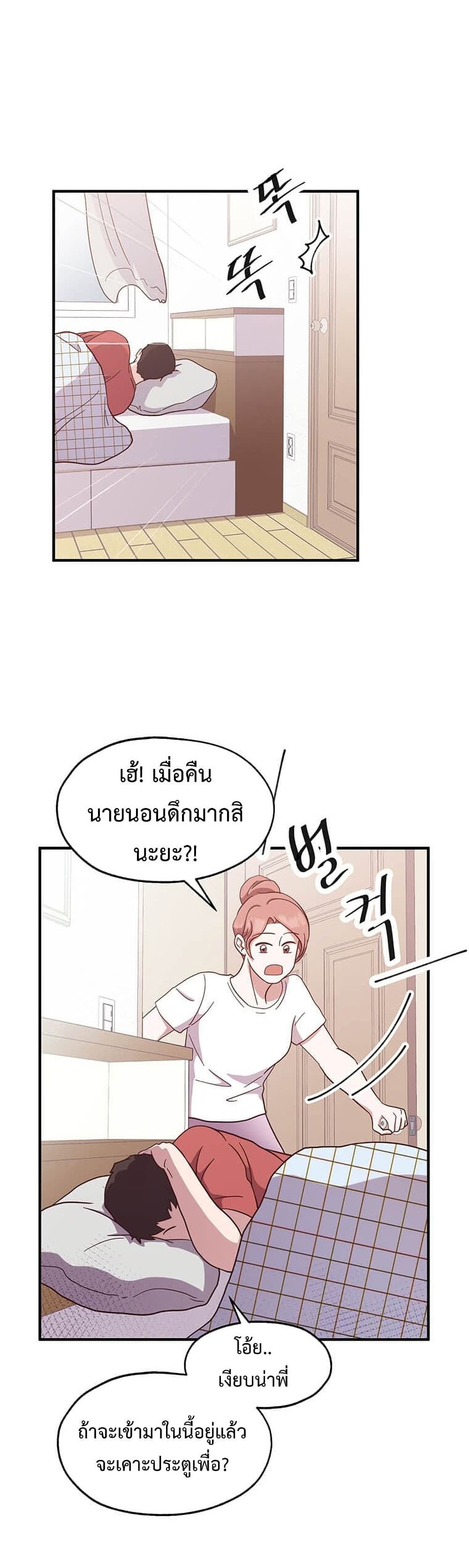Martial Arts Baker page 3