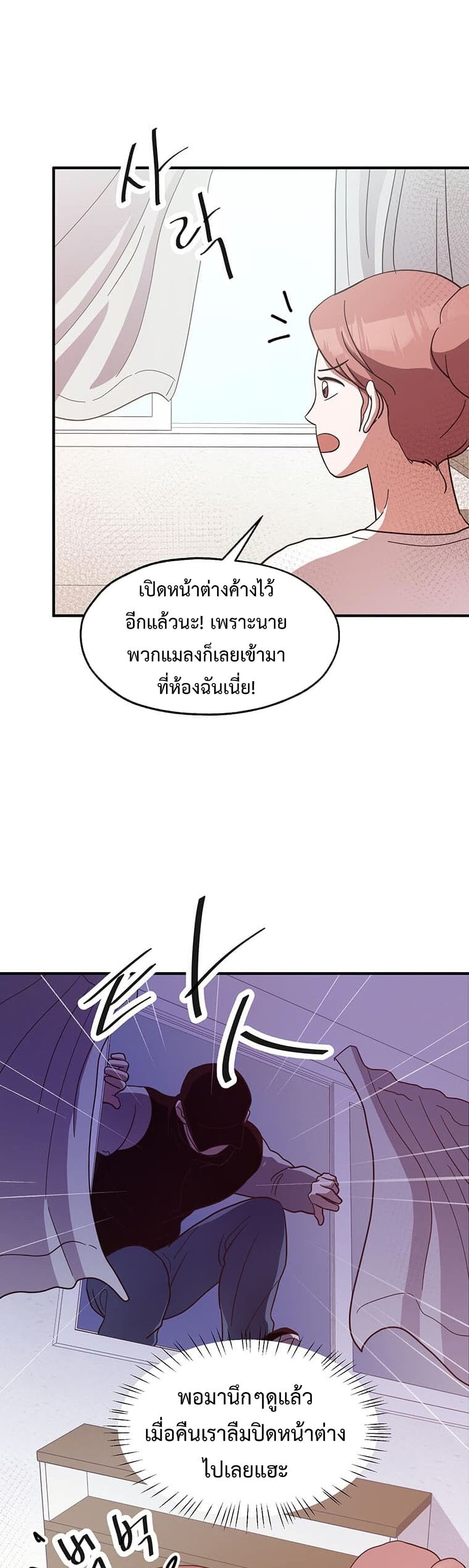 Martial Arts Baker page 4