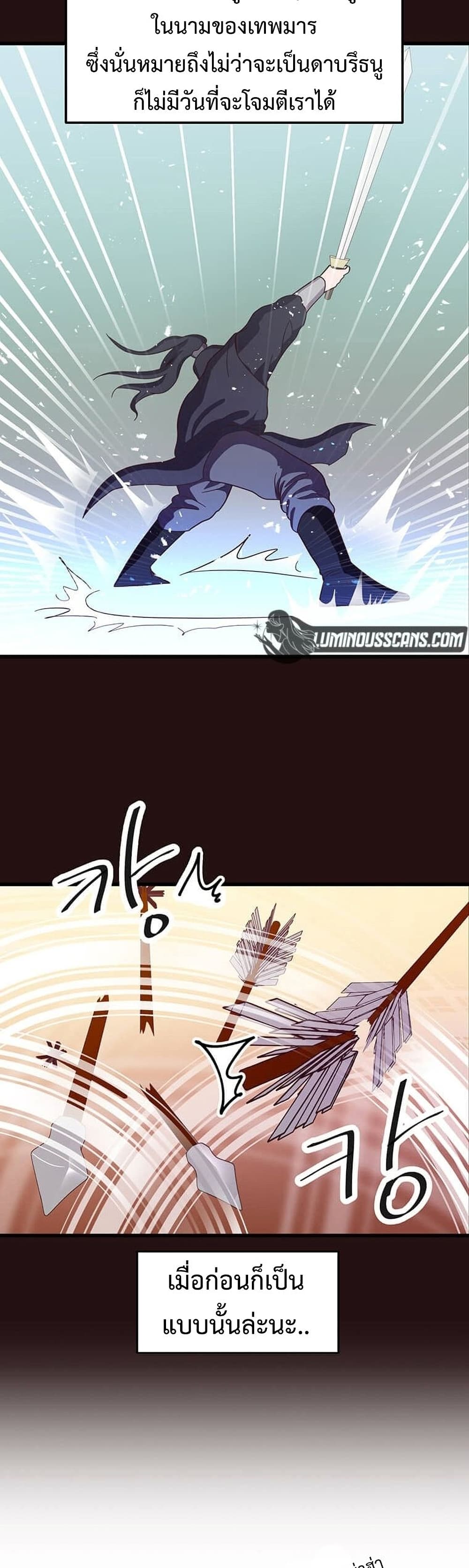Martial Arts Baker page 7