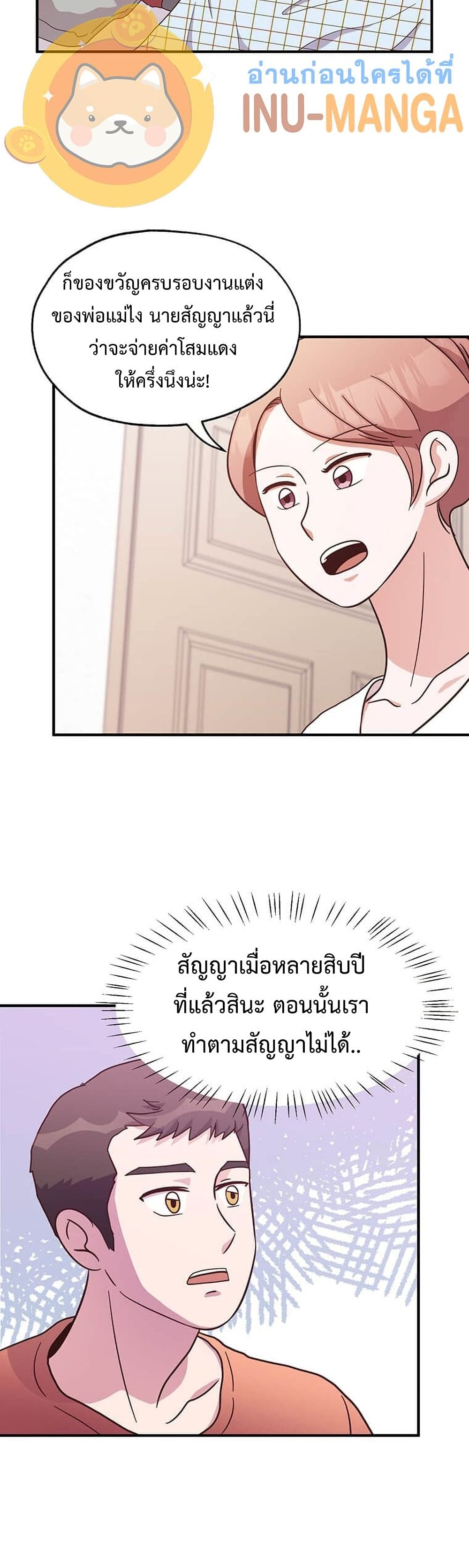 Martial Arts Baker page 9